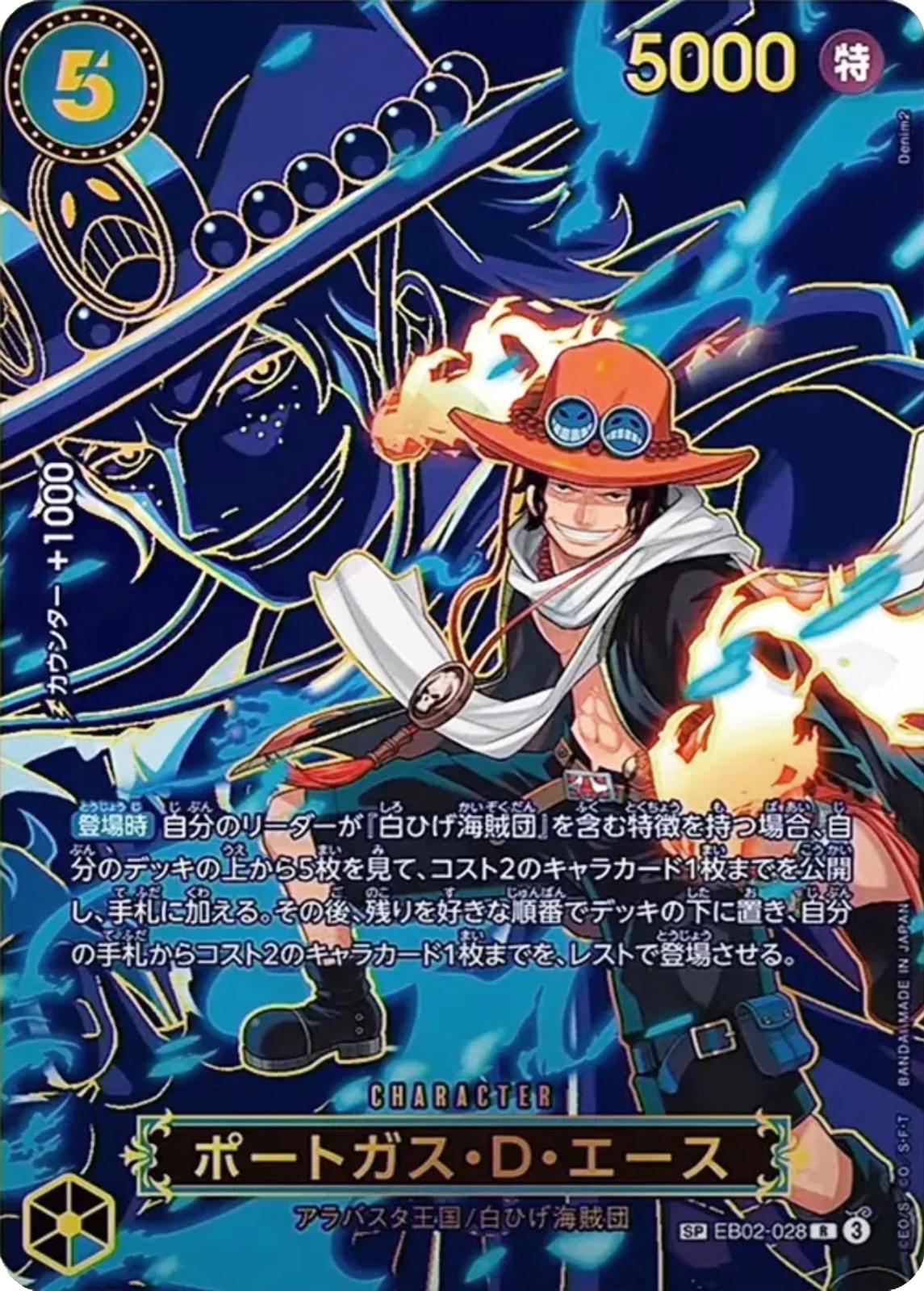 Ace - EB02-028 (Japanese)