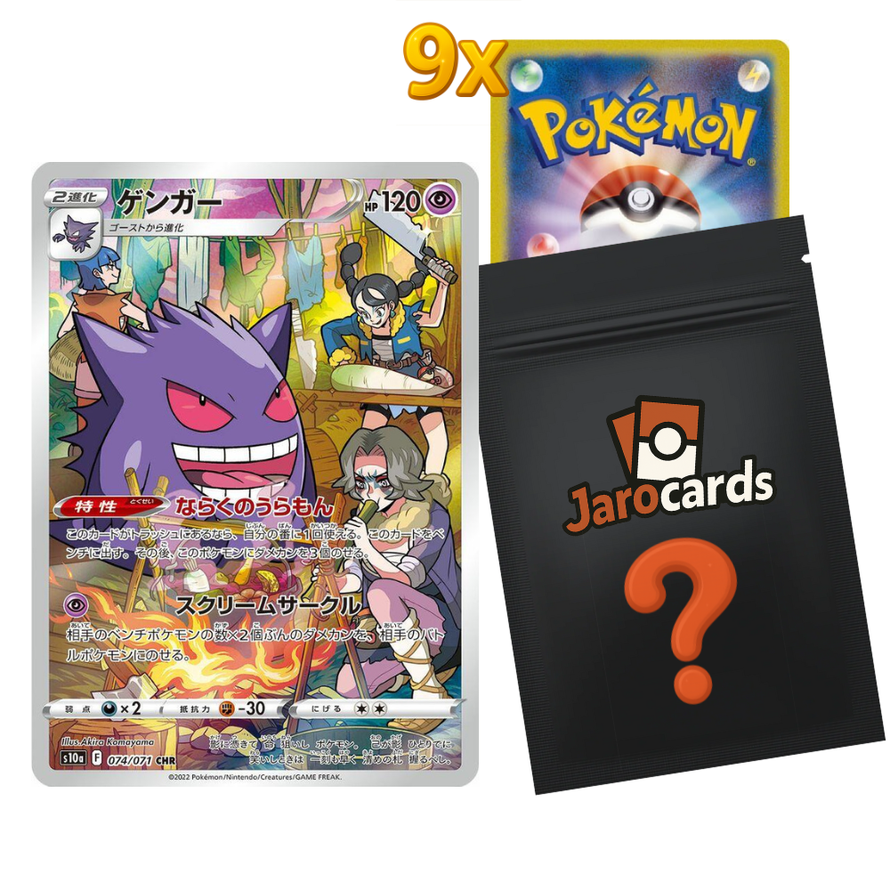 Japanese AR Mystery Pack