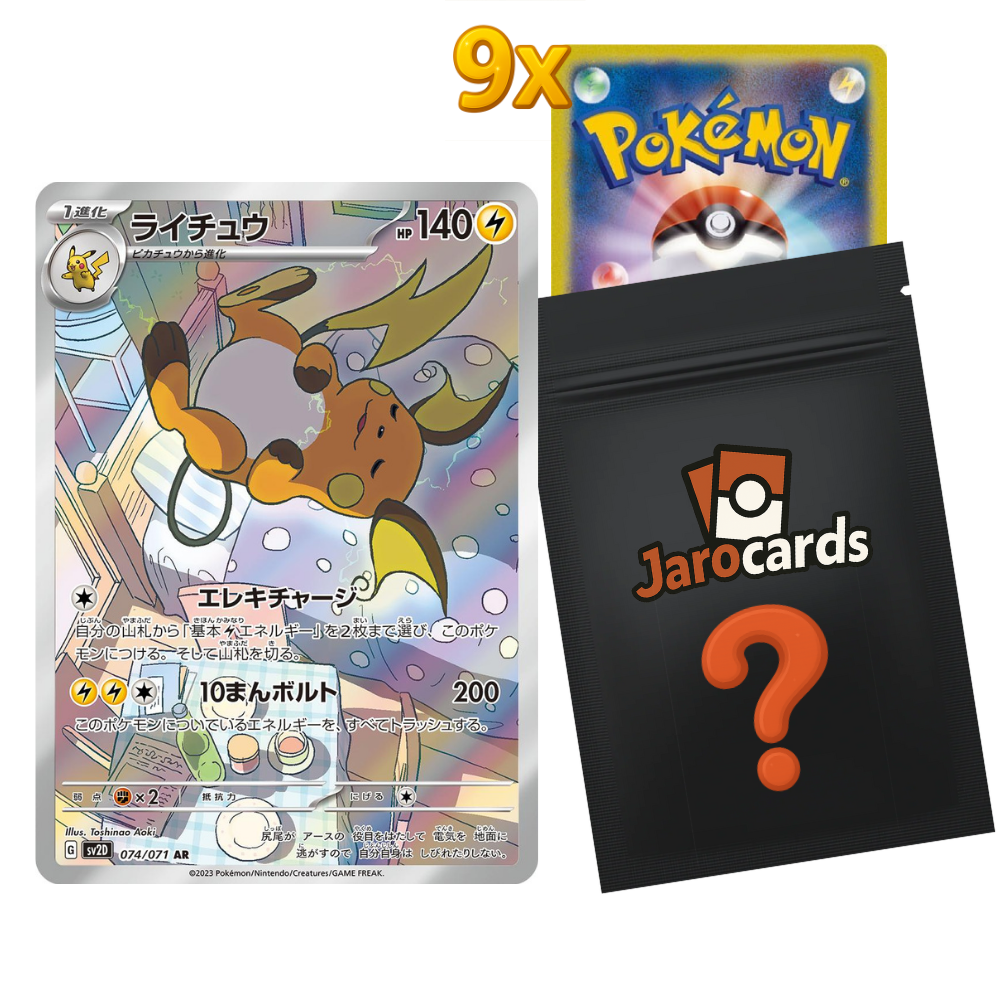 Japanese AR Mystery Pack