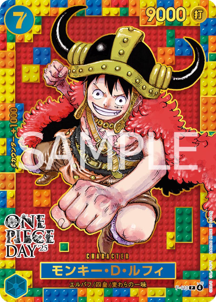 Monkey D. Luffy P-110 - One Piece Day 2025 Promo (Japanese)
