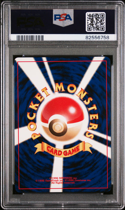 (2000) Aerodactyl Holo #142 - PSA 9