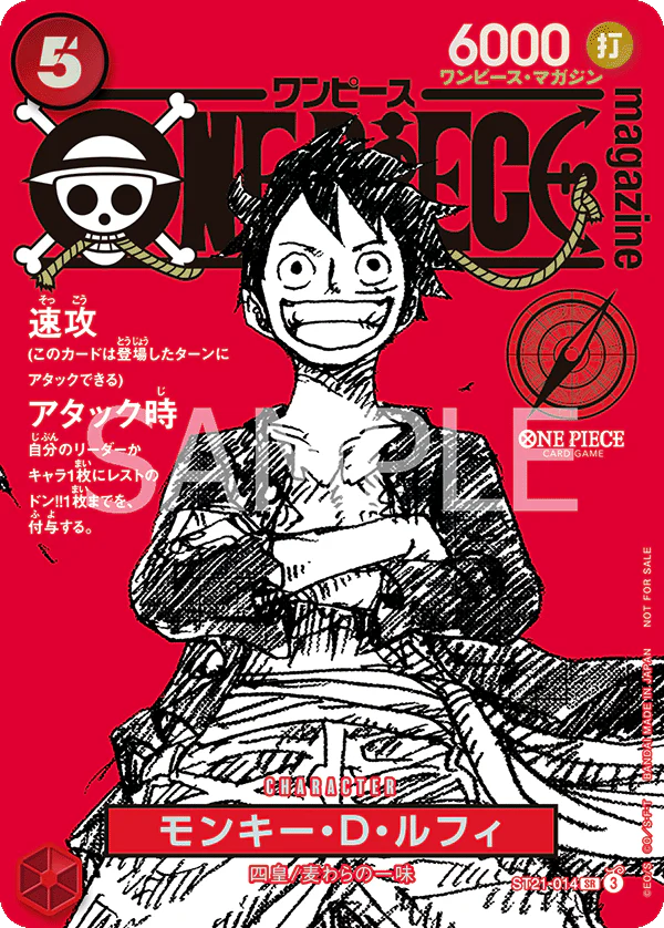 Monkey D. Luffy ST21-014 - Magazine Promo (Japanese)