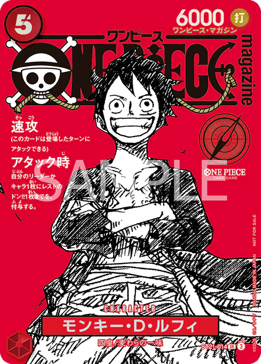 Monkey D. Luffy ST21-014 - Magazine Promo (Japanese)