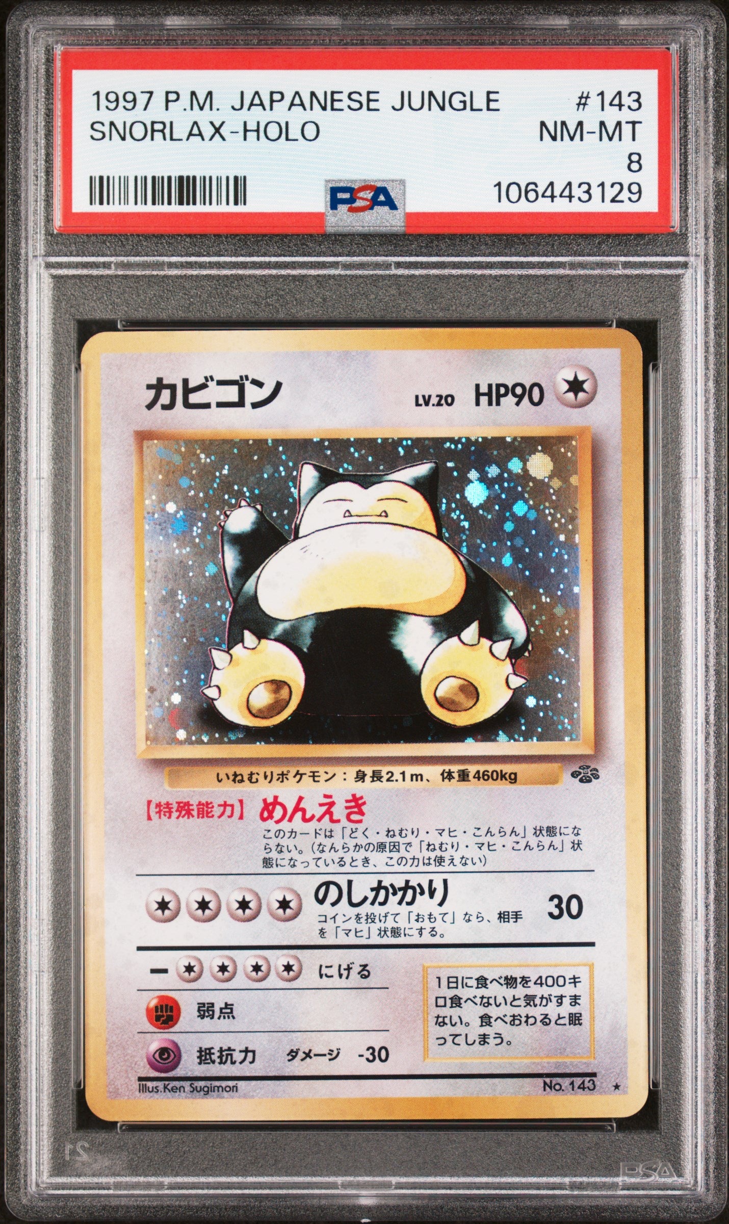 (1997) Snorlax Holo #143 - PSA 8