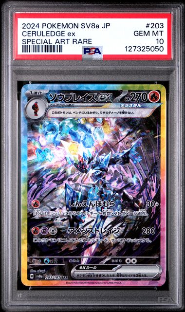 Ceruledge EX #203 - PSA 10