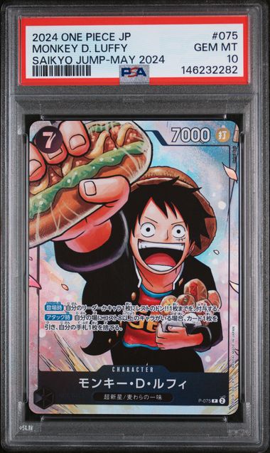 Monkey D Luffy #075 2024 SAIKYO JUMP-MAY - PSA 10