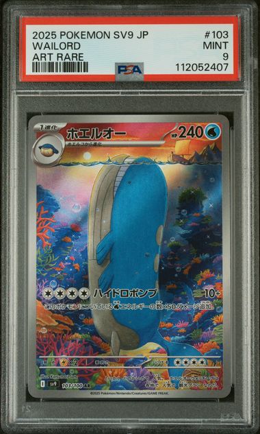 Wailord AR #103/100 - PSA 9