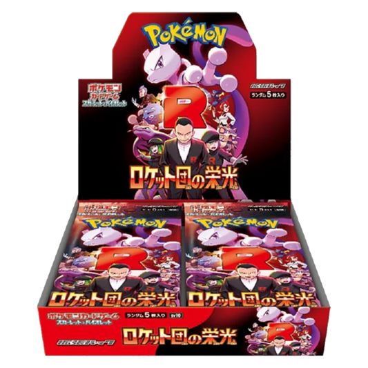 Glory of Team Rocket Booster Box - SV10