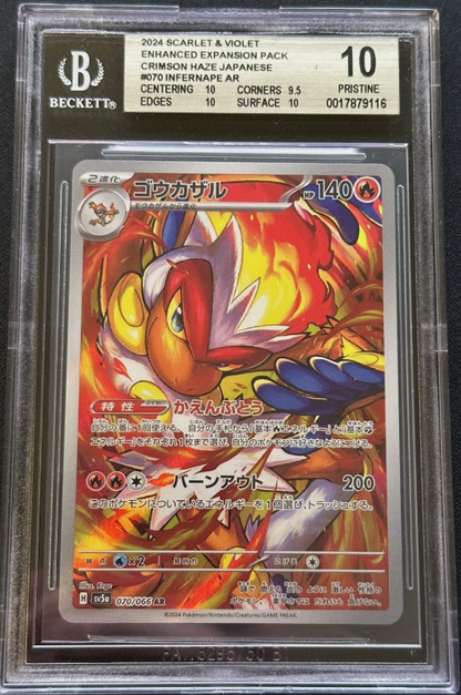 Infernape AR #070/066 - BGS 10