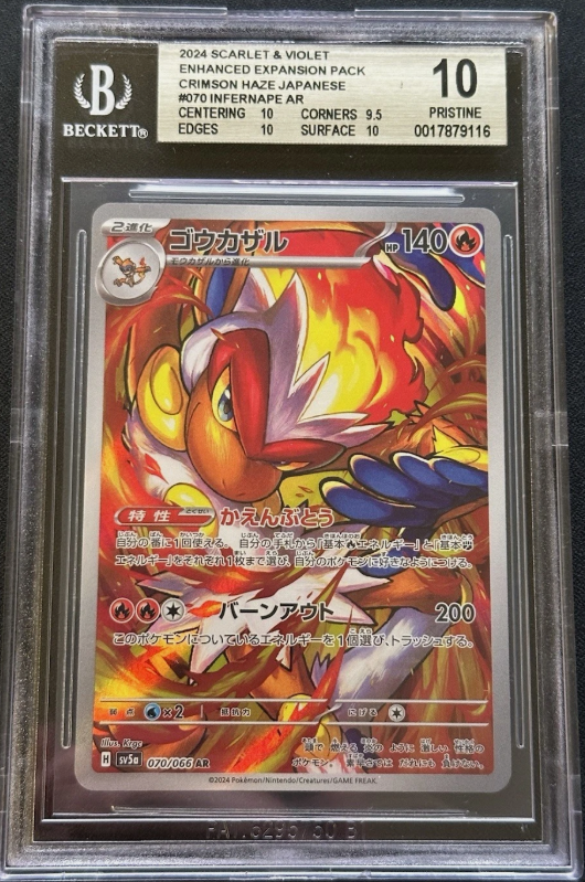 Infernape AR #070/066 - BGS 10