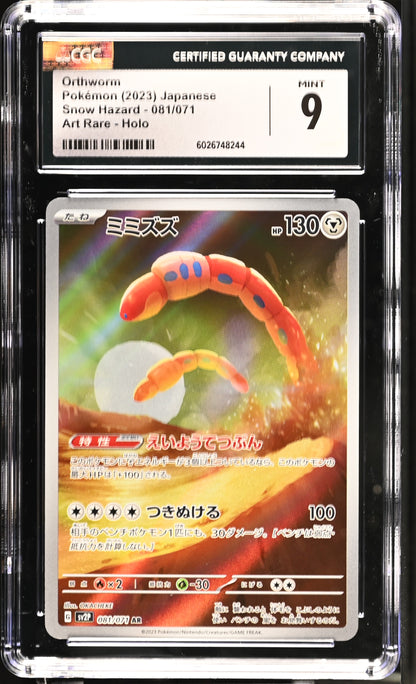 Orthworm AR #081/071 - CGC 9