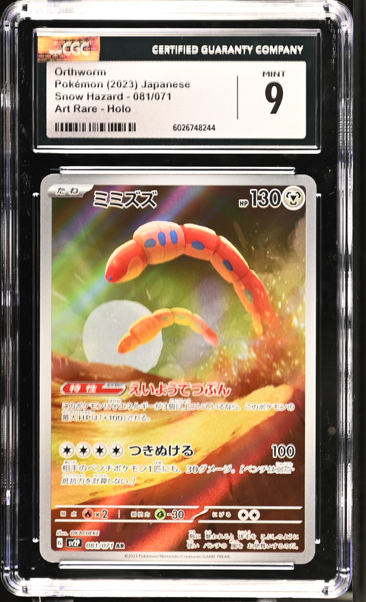 Orthworm AR #081/071 - CGC 9