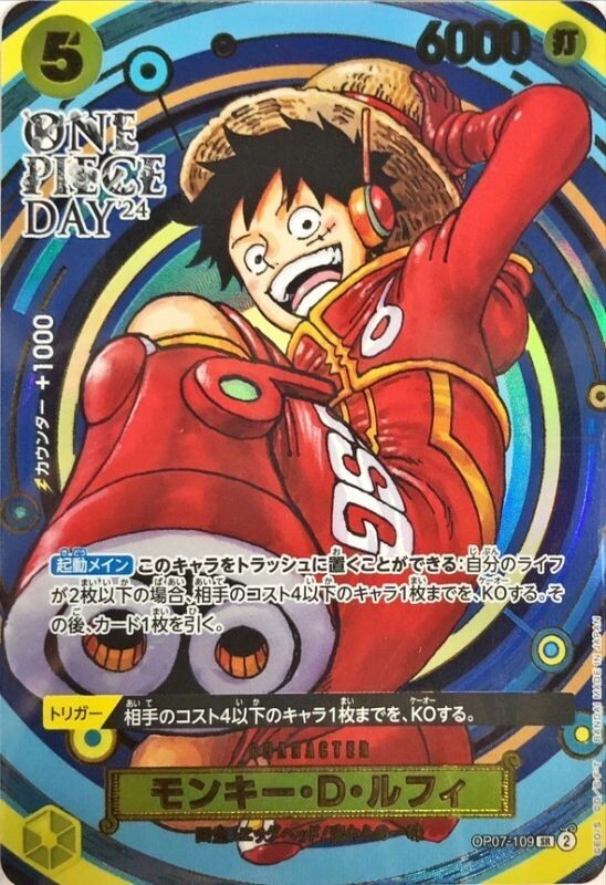 Monkey D. Luffy OP07-109 - One Piece Day 2024 Promo (Japanese)