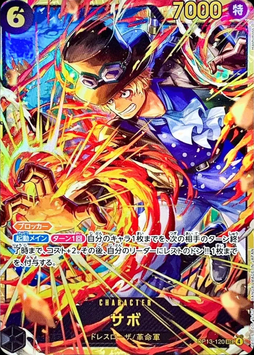 Sabo - OP13-120 (Japanese)