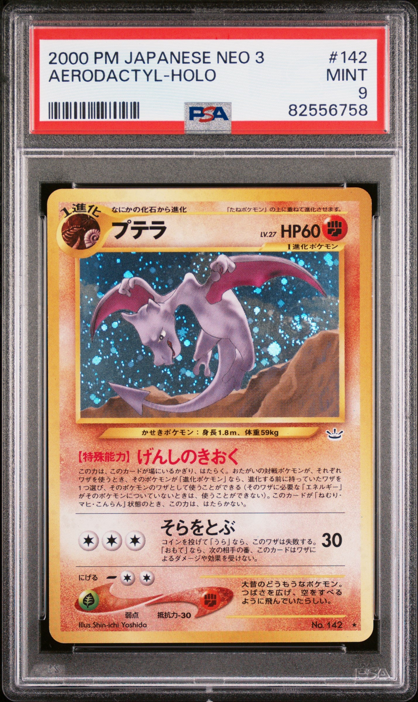 (2000) Aerodactyl Holo #142 - PSA 9